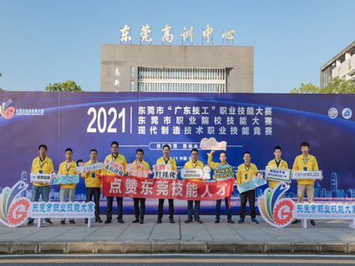 廣東技工技能大賽收鑼罷鼓，沃德工匠多人上榜獨(dú)占鰲頭