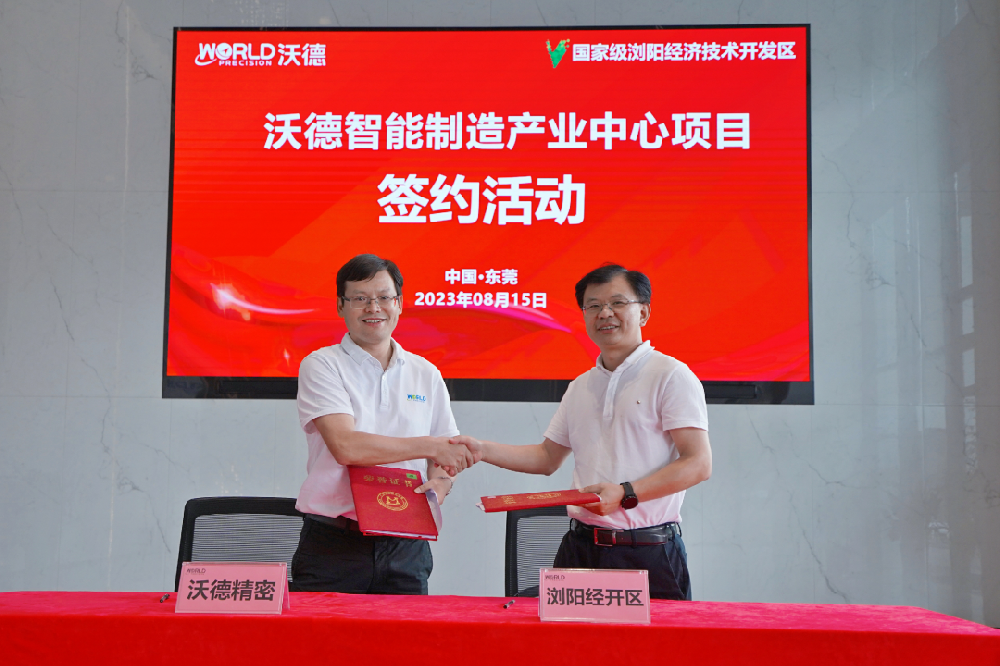 沃德簽約瀏陽經(jīng)開區(qū)，任總尋根創(chuàng)業(yè)桑梓情