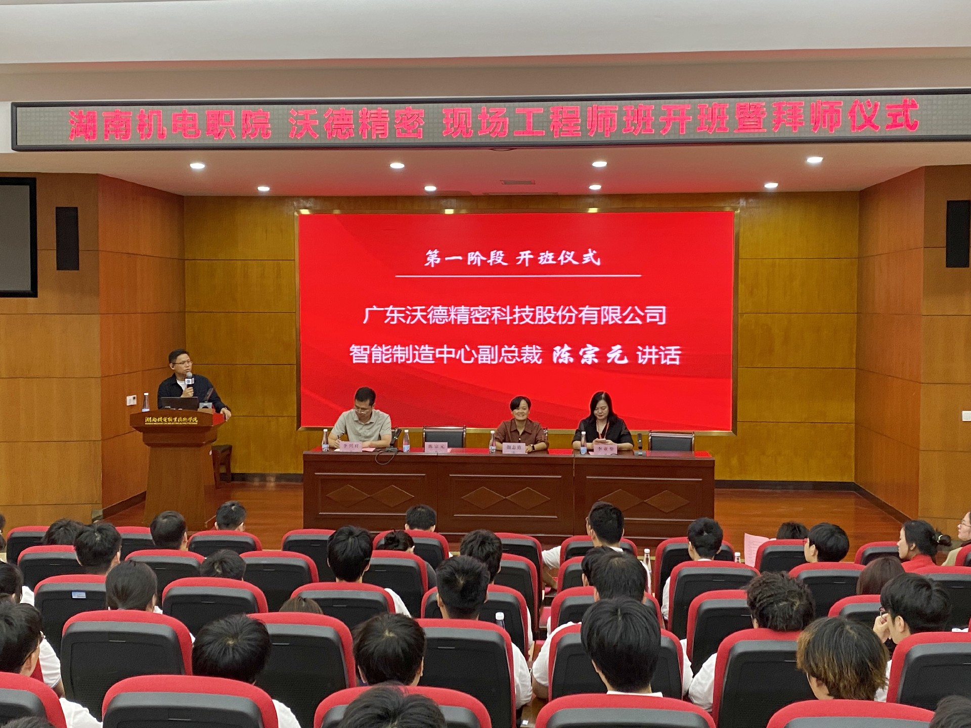 4、陳宗元副總致辭.jpg